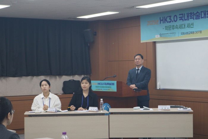 학문후속세대 세션1